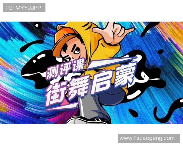 街舞文化的魅力与挑战：深入探讨杭州街舞队的组织与控制机制