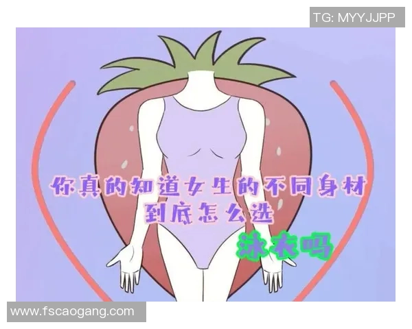 泳装选择指南：如何根据身形与风格挑选最适合你的夏日泳衣